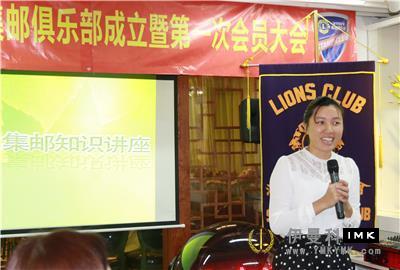 Square Inch Lion love Philately promote public welfare - Shenzhen Lions Philately Club was established and the first general meeting was held successfully news 图13张